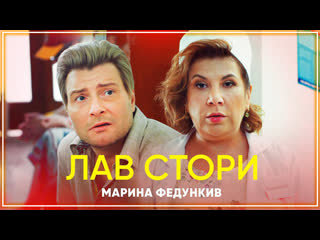 marina fedunkiv - love story i clip vqmusic