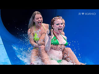 destination: aquapark (2020) - russian trailer