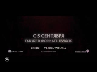 it 2  all trailers in russian language  hd