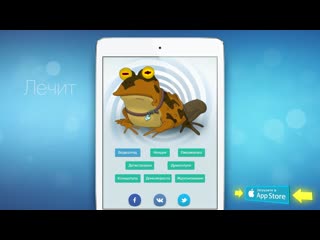 let the hypnotoad into your iphone