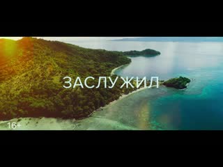 fantasy island | duplicate trailer